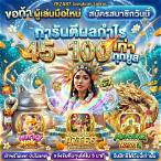 ทางเข้าเล่น pg slot game